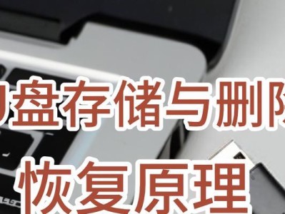 探秘U盘启动原理——让您的电脑随身携带（U盘启动原理详解与实用教程）