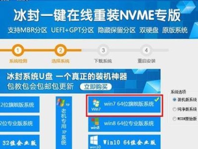 苹果硬盘装win7系统教程（详细步骤教你如何在苹果硬盘上安装win7系统）