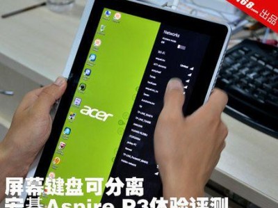 宏基P3屏幕更换教程(详细步骤和技巧,让你轻松完成宏基P3屏幕更换)