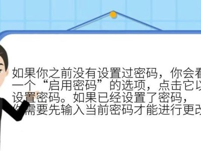 如何通过手机修改密码（手机修改密码的简易指南）