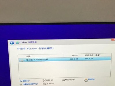 小白固态安装系统教程（轻松学会使用固态硬盘安装操作系统，让电脑速度提升一倍）