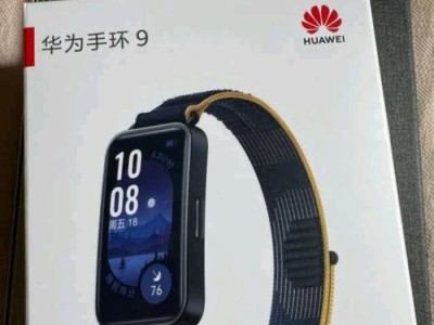 华为手机手环（华为手机手环的功能、设计和用户体验一览）
