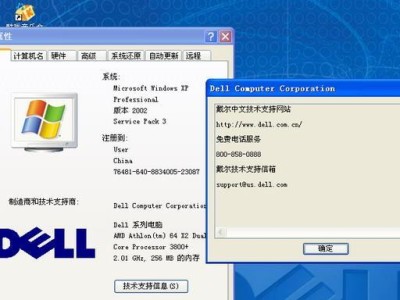 电脑XP如何更换为Windows7操作系统（详细教程及注意事项）