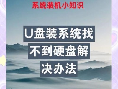 使用U盘安装操作系统的详细教程（轻松掌握U盘装系统的步骤和技巧）