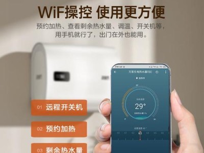 万家乐电热水器安装指南（简单操作，快速安装，告别寒冷）