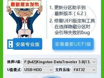使用U盘启动装机版系统的详细安装教程（一步步教你如何通过U盘安装系统）