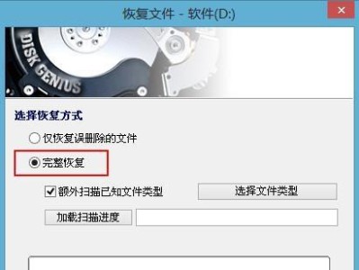 误卸载文件的恢复方法（从误卸载到文件恢复，一步步教你搞定！）