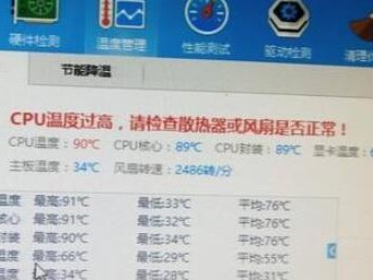 电脑CPU温度过高的危害与应对措施（CPU温度升高）