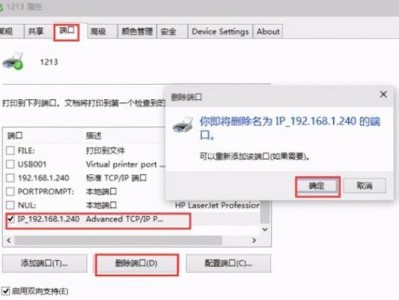 惠普电脑安装Win7教程（详细指导惠普电脑如何安装Windows7系统）