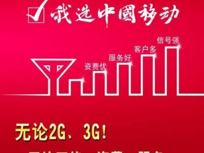 2G信号的现状与影响（探讨移动网络2G信号的性能及发展前景）