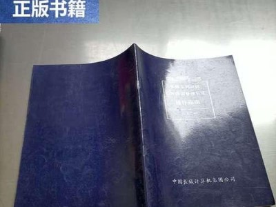 以长城一体电脑为主题的使用教程（轻松掌握长城一体电脑的使用技巧）
