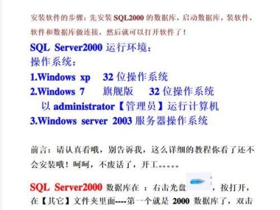 网上装系统教程（一键安装系统，解放你的电脑）