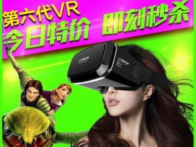 头戴手机3D影院（头戴式虚拟现实眼镜让你身临其境）