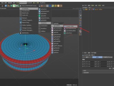 C4D笔记本安装教程（一步步教你在笔记本上安装和配置C4D）