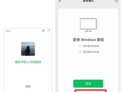 安卓微信重新登录后如何恢复聊天记录（快速恢复微信聊天记录的步骤和技巧）