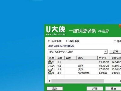 U盘分区合并教程（使用U盘工具合并分区，实现存储空间的最大化利用）