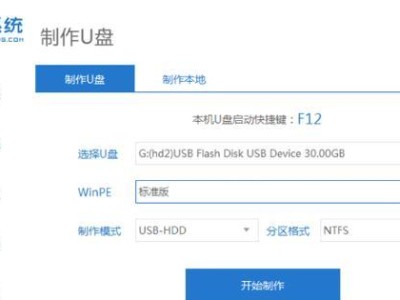 利用U盘制作重装系统教程（轻松教你用U盘快速重装系统，省时省力！）