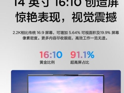 惠普e14（体验全新办公方式，轻松应对工作挑战）