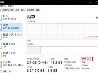 笔记本内存BIOS超频教程（提升笔记本内存性能的简单方法）