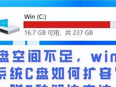 如何在只有C盘的Win10电脑上进行分区（通过分区管理工具来实现磁盘分区）