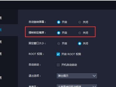 电视怎样关闭省电模式？（简单操作提高节能效果，保护环境）