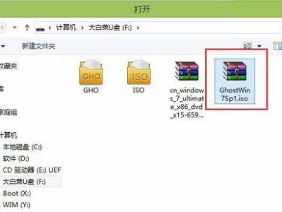 用大白菜制作Win7系统的全面教程（完全免费，零基础，轻松搭建Win7系统！）
