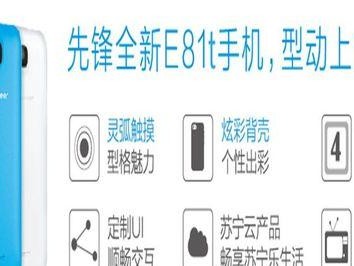 先锋E81T——性的电动汽车（驾驭未来的绿色出行选择）