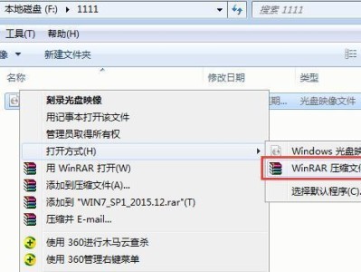 从Win732位升级到64位的详细教程（告别32位系统，迈向64位时代，一步不漏！）