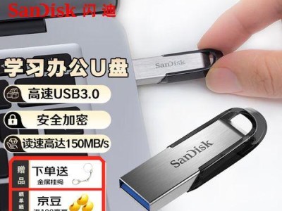 闪迪U盘修复工具拆解教程（了解如何拆解和使用闪迪U盘修复工具）