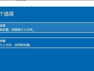Win10原版系统安装教程（详细教你如何安装原版Win10系统，让电脑重新焕发生机）
