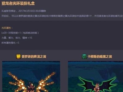 DNF猎龙者套装解析（拥有猎龙者套装，引爆战斗新纪元）