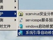 Pe系统启动电脑系统教程（用Pe系统轻松修复和恢复电脑系统）