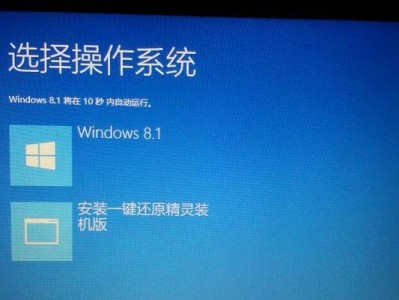 如何用惠普刷Win8系统（详细教程和技巧，让您轻松操作）