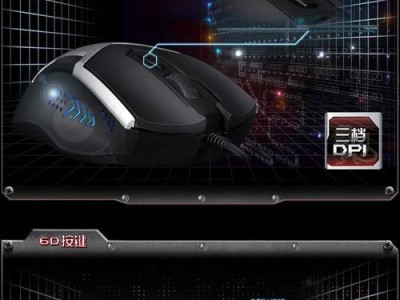 雷神X5鼠标（全方位体验雷神X5鼠标的强大功能和极致性能）