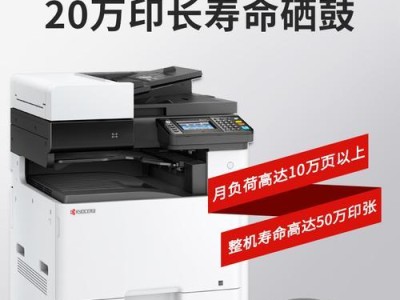 京瓷2011打印机的功能与性能（领先技术带来高效打印体验）