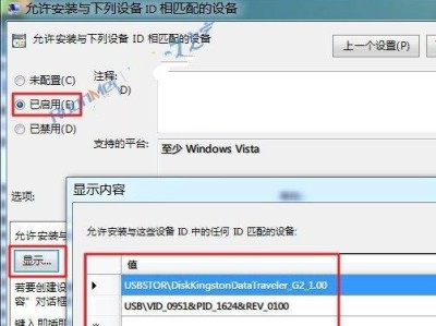 使用U盘制作Win7系统的教程（快速、简单的安装Win7系统方法）