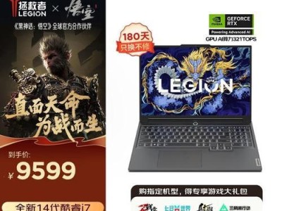 拯救者Y7000P安装Ubuntu完全教程（一步步教你在拯救者Y7000P上成功安装Ubuntu系统）