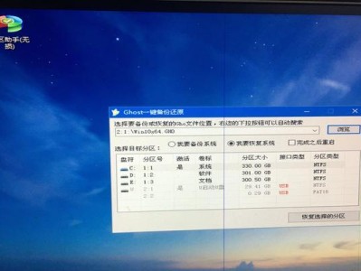 上海伟宏系统安装教程（让您的电脑更高效）