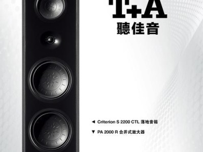 南国音响的品质与性能如何？（探索南国音响的声音魅力与创新技术）