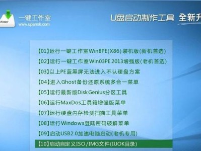 U深度电脑装系统教程——简单快速上手（详细步骤图解，轻松装机无压力）