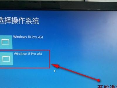 双系统安装教程（一次安装，畅享多重操作体验）