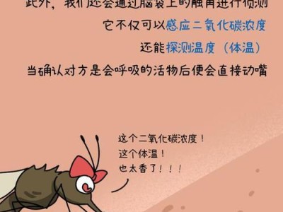 如何吸引蚊子进行血液采食（通过调整环境和使用诱饵，吸引蚊子吸血）