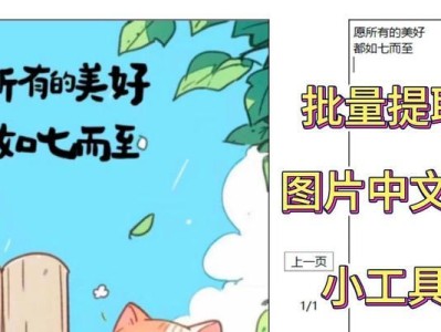 批量识别图片中的文字——解放人力，提升效率（AI技术助力图像文字识别，实现自动化处理）