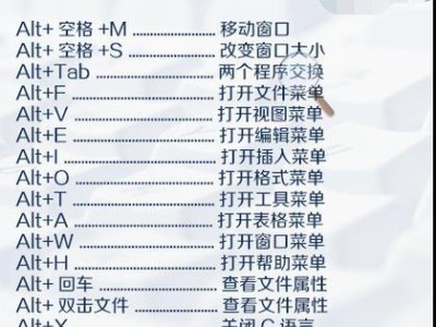电脑键盘功能键大全图解析（掌握这些关键功能键，轻松驾驭电脑世界）