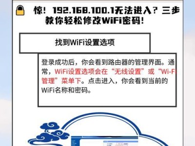 如何查看路由器WiFi密码（教你简单几步查找路由器的WiFi密码）