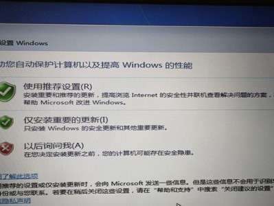 Win7系统光盘安装教程（详细步骤图文指导，让你轻松安装）