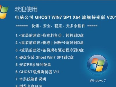 联想Win8换Win7光盘安装教程（轻松学会使用联想Win8换Win7光盘安装的方法）