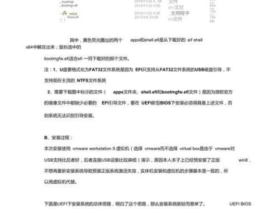 以惠普UEFI安装Win7系统（逐步指南，帮您轻松安装Win7系统）