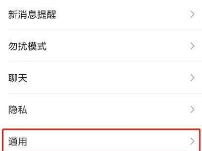 如何删除苹果iCloud照片（简单步骤帮助您删除iCloud中的照片）