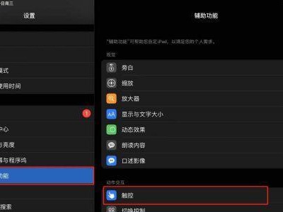 苹果电脑截图技巧与应用指南（掌握苹果电脑截图功能，轻松捕捉每一时刻）